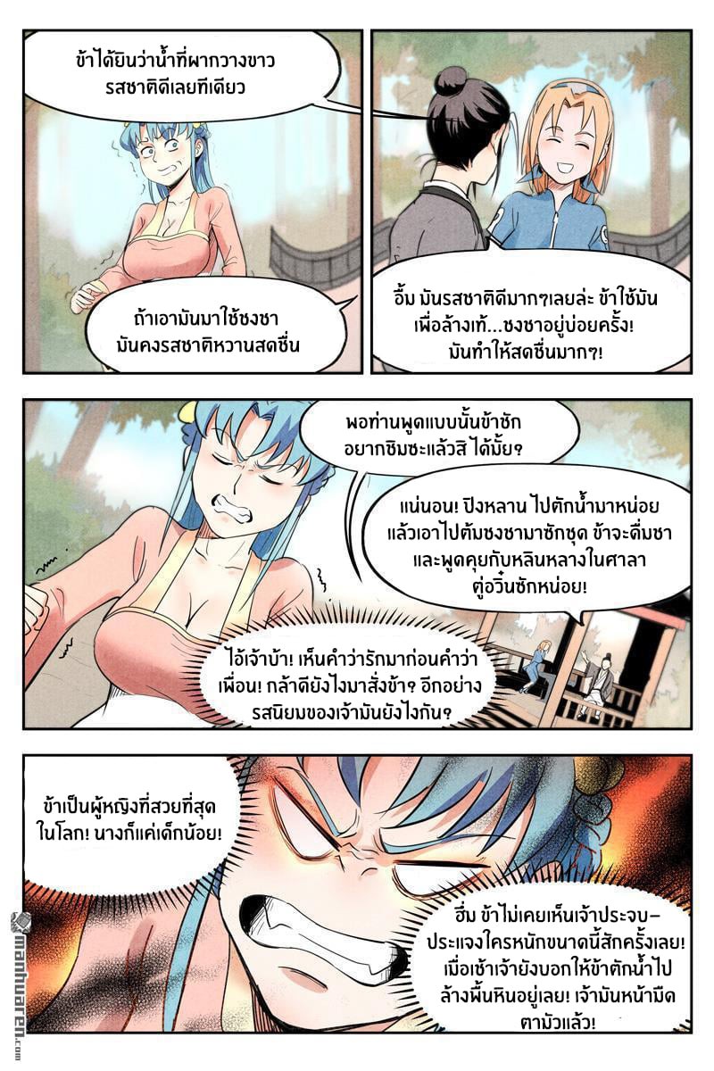 อ่านมังงะ